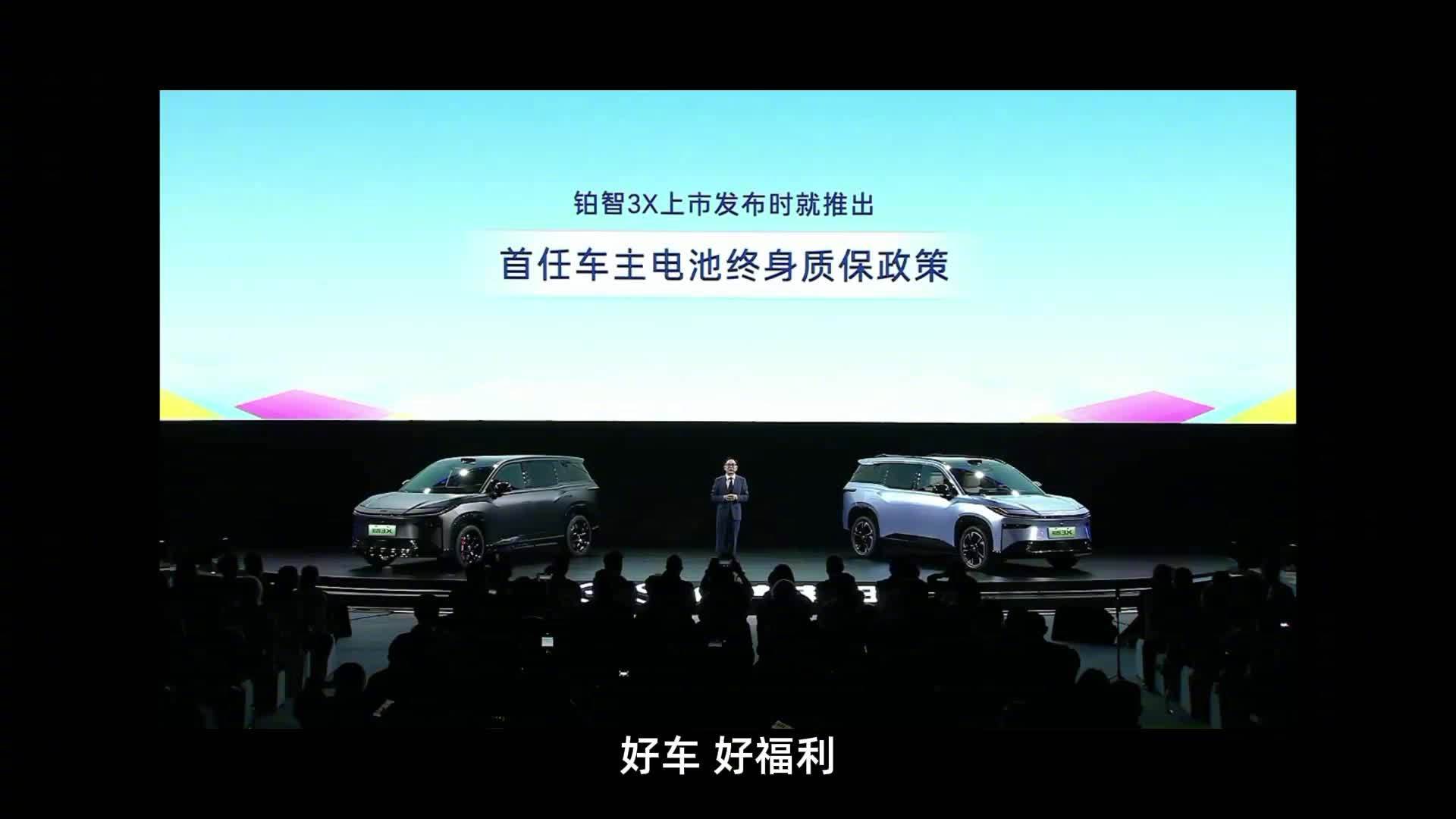 广汽丰田宣布三电故障自燃赔新车、辅助泊车事故全兜底