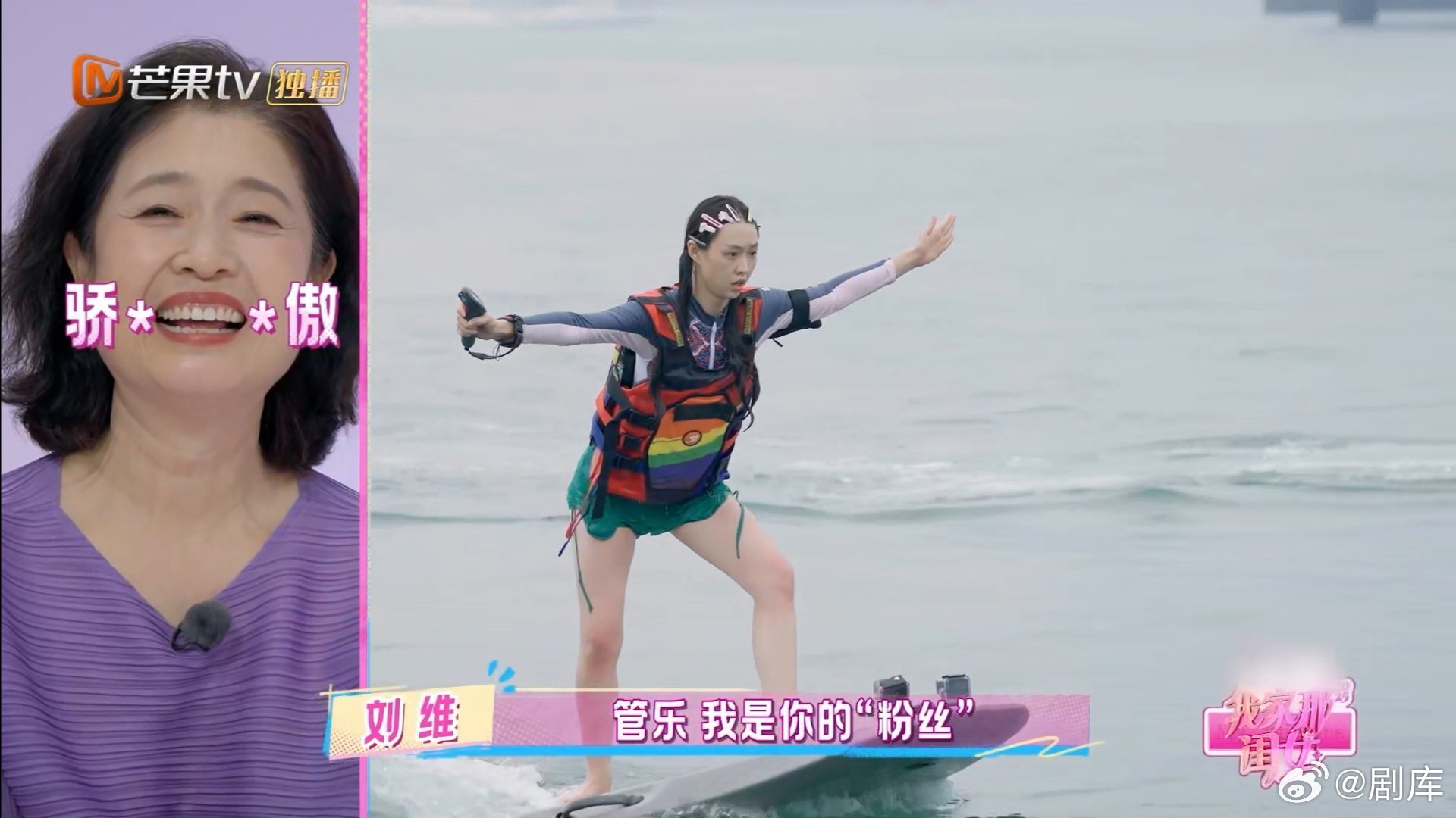 管乐挑战电动水翼板落水后潇洒冲浪