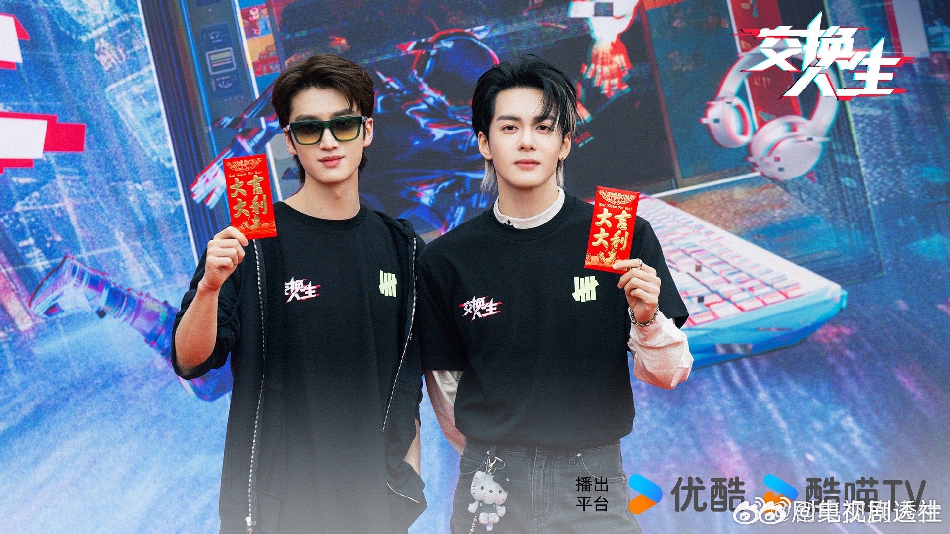 交换人生开机，曾舜晞张康乐领衔主演黄灿灿友情出演