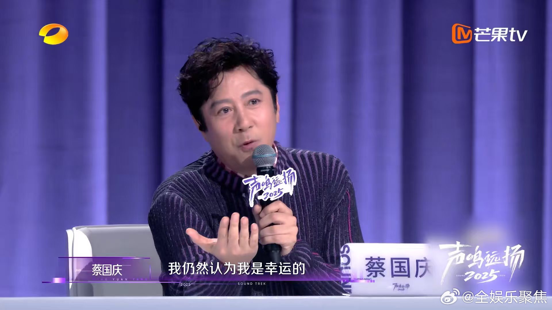 蔡国庆回忆八十年代穿红西装登首体遭男性羞辱