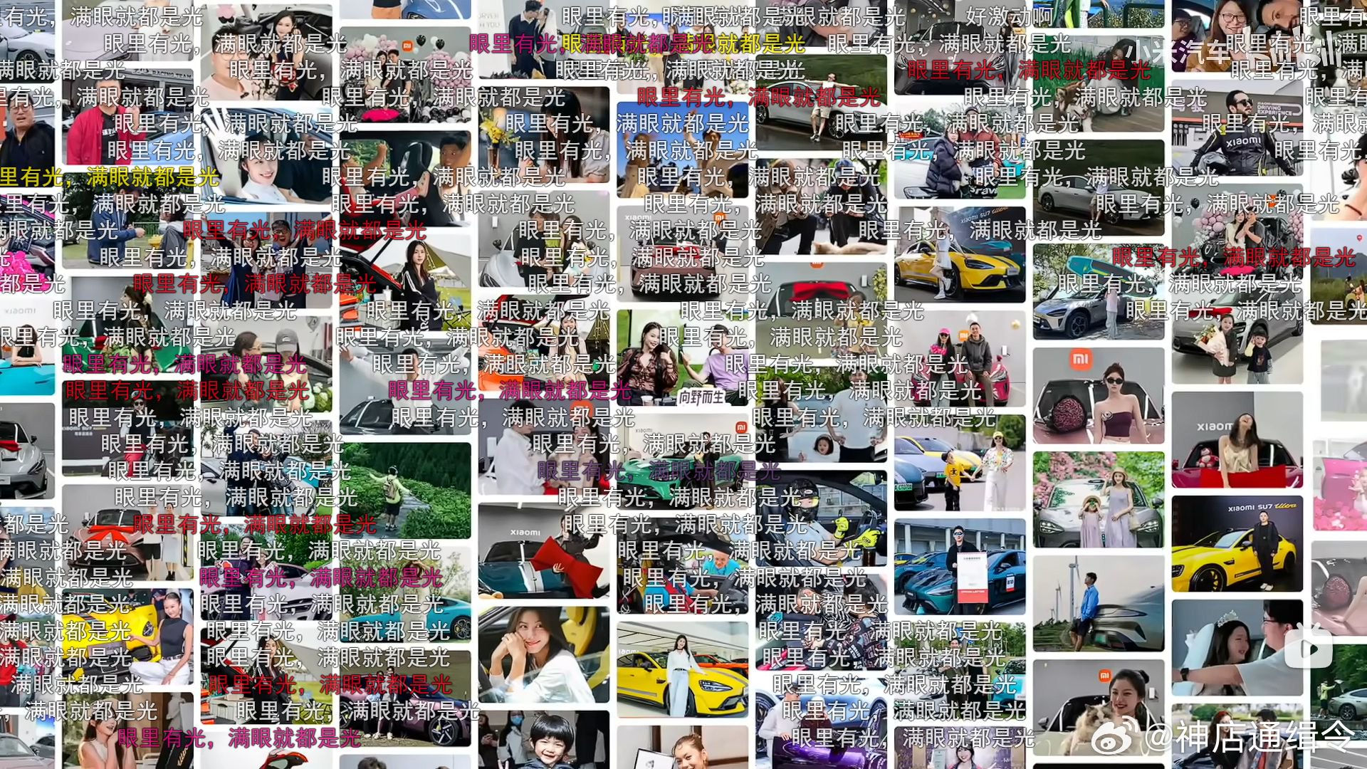 小米汽车交付突破50万台，SU7、YU7销量夺冠