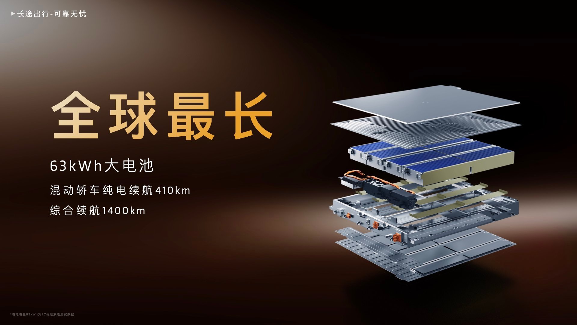 岚图追光L上市，800V平台配63度电池续航410km