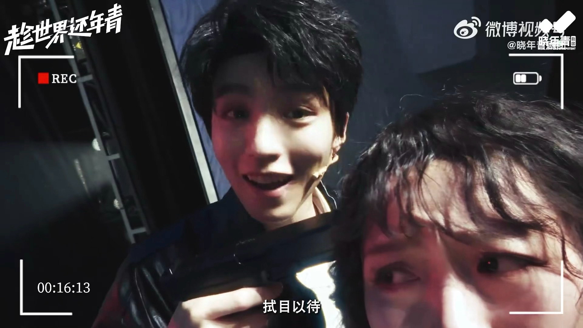 王俊凯话剧持枪镜头动作台词引热议