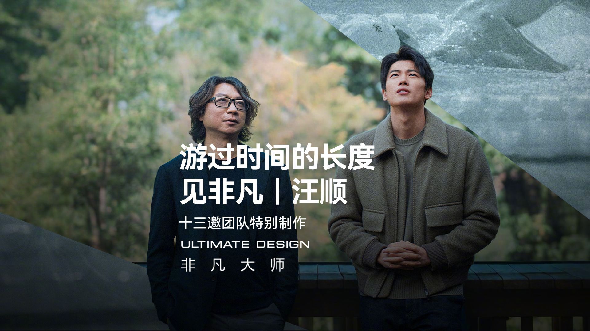 汪顺谈顶级快乐源于煎熬，东京奥运低谷期打磨技术