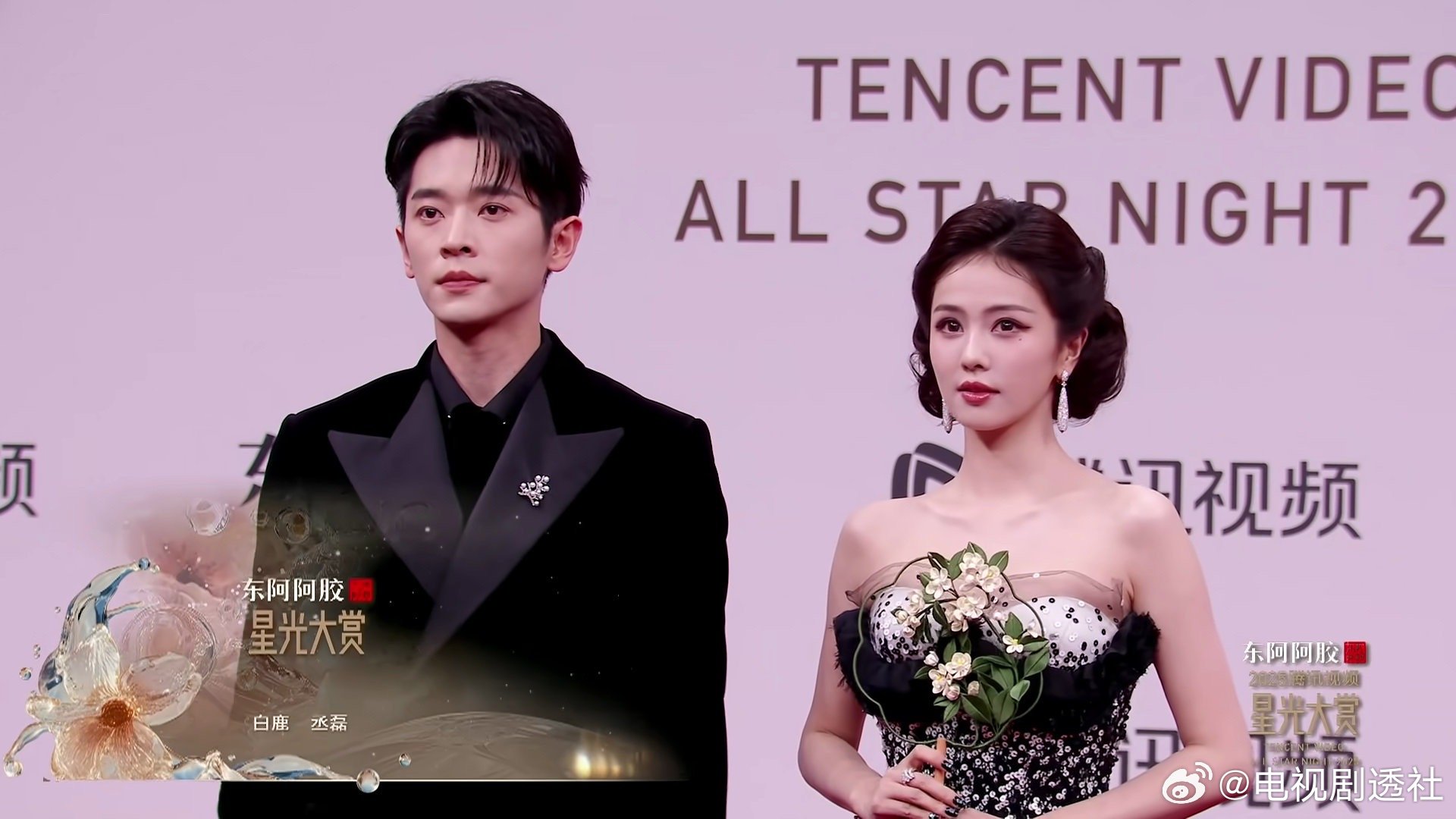 白鹿丞磊星光大赏比心互动引期待