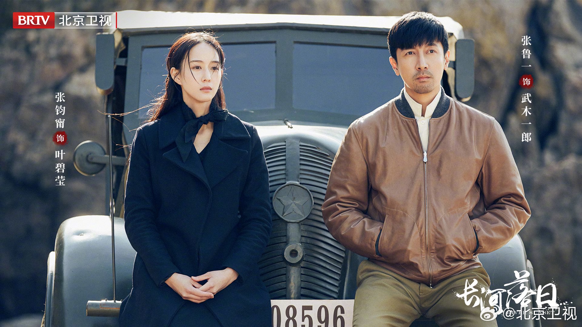 张鲁一张钧甯张颂文主演长河落日北京卫视开播