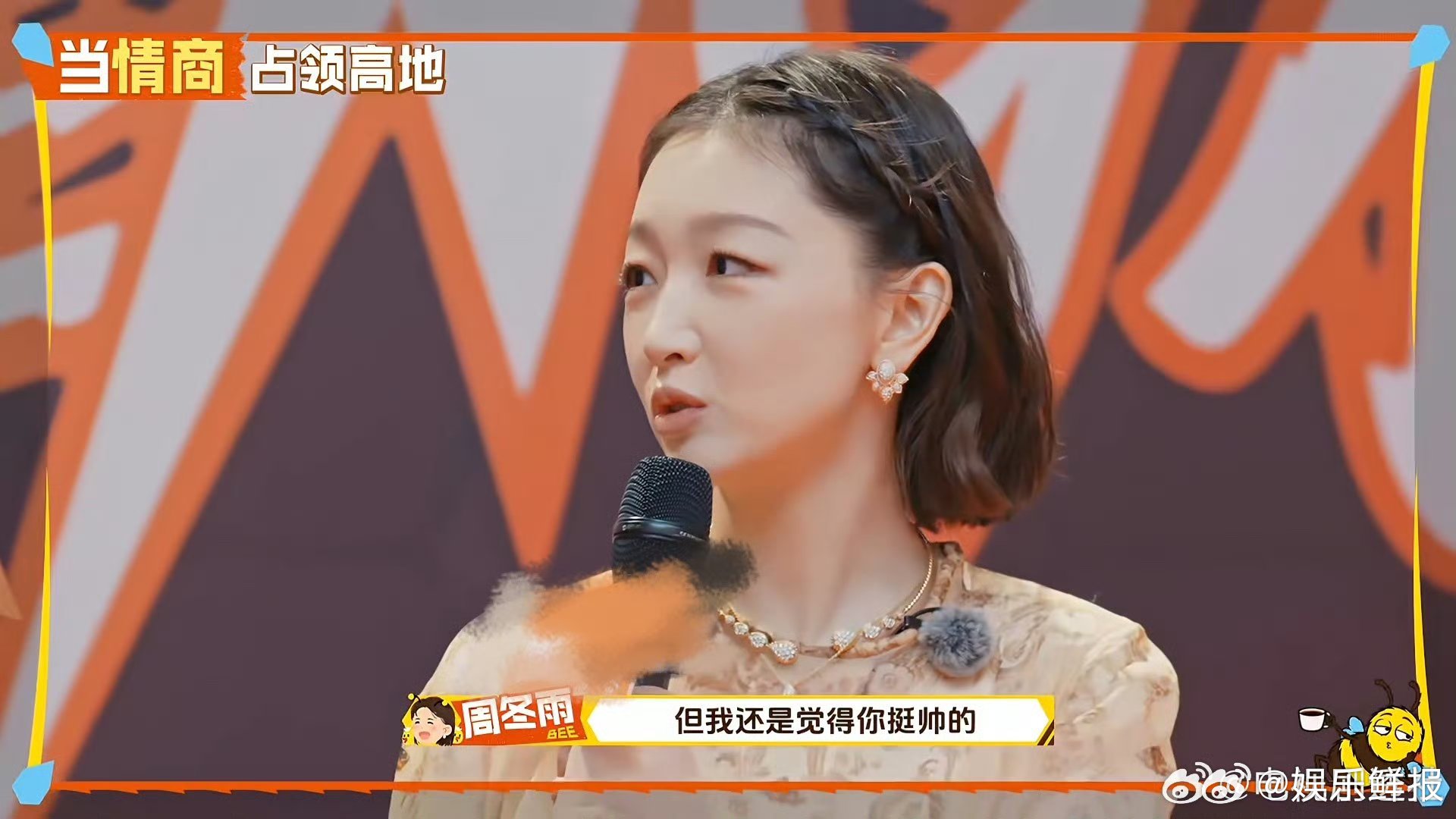 周冬雨赞杜海涛演技，称被其变态角色迷住