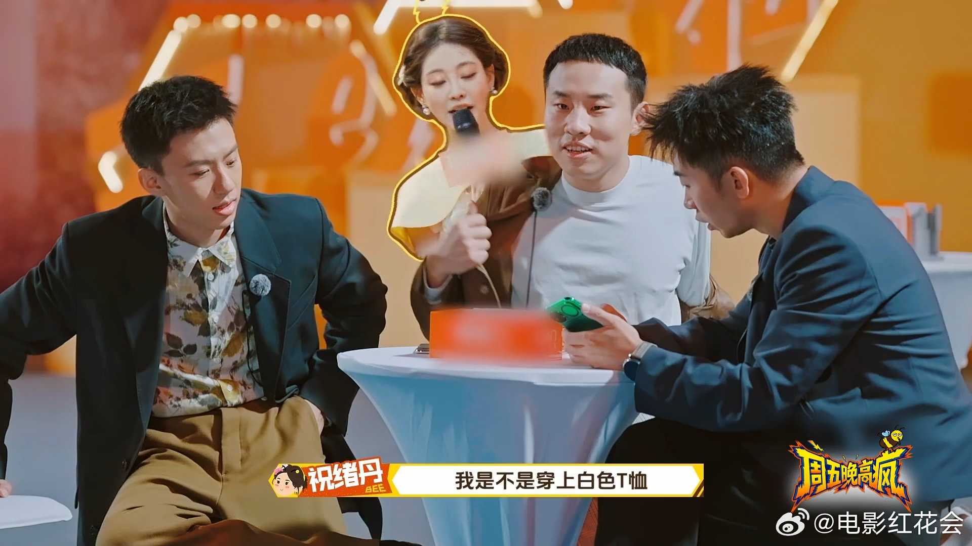 祝绪丹周五晚高疯公开择偶标准，细节精准引热议