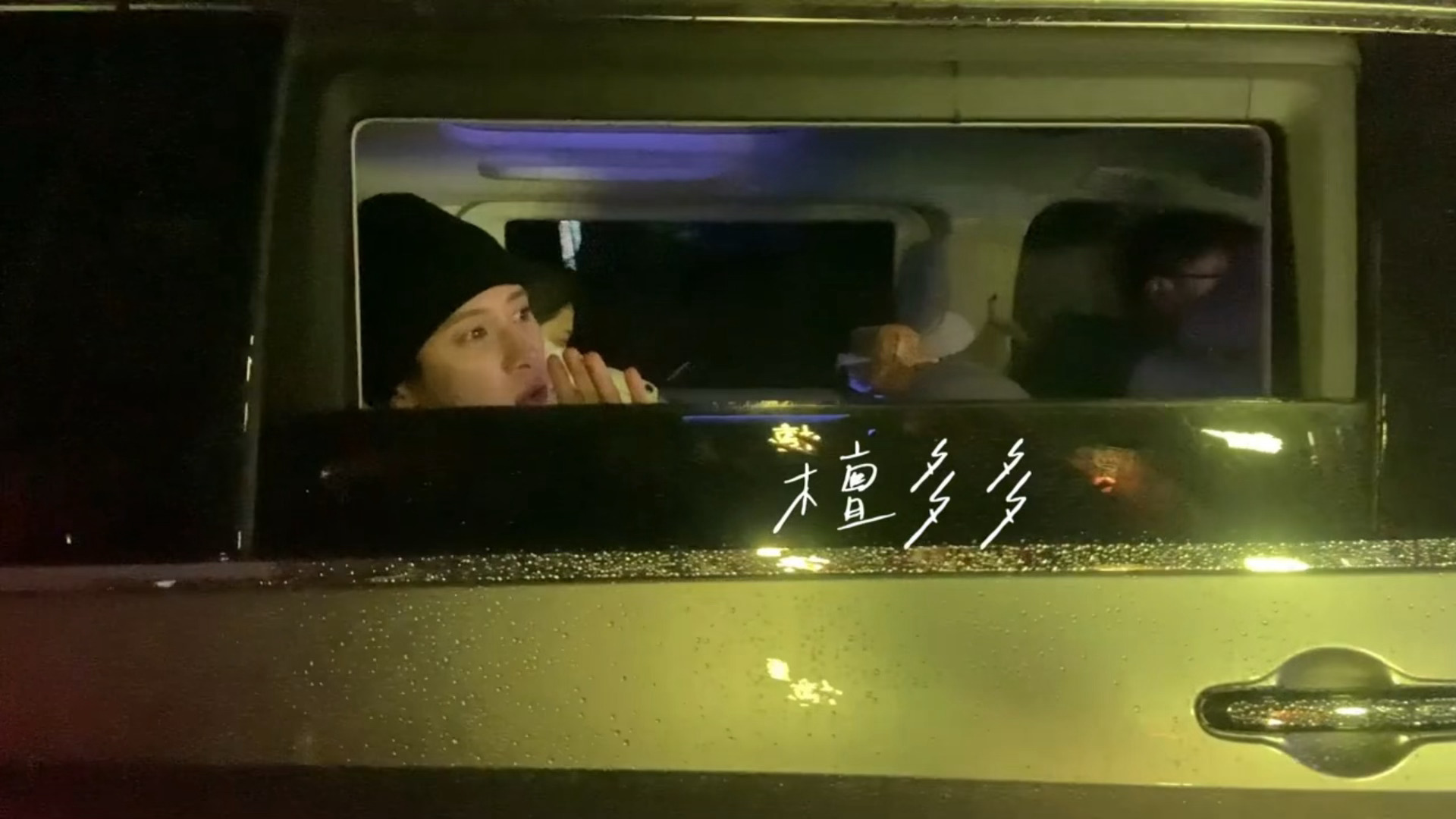 檀健次凌晨下班叮嘱粉丝注意安全