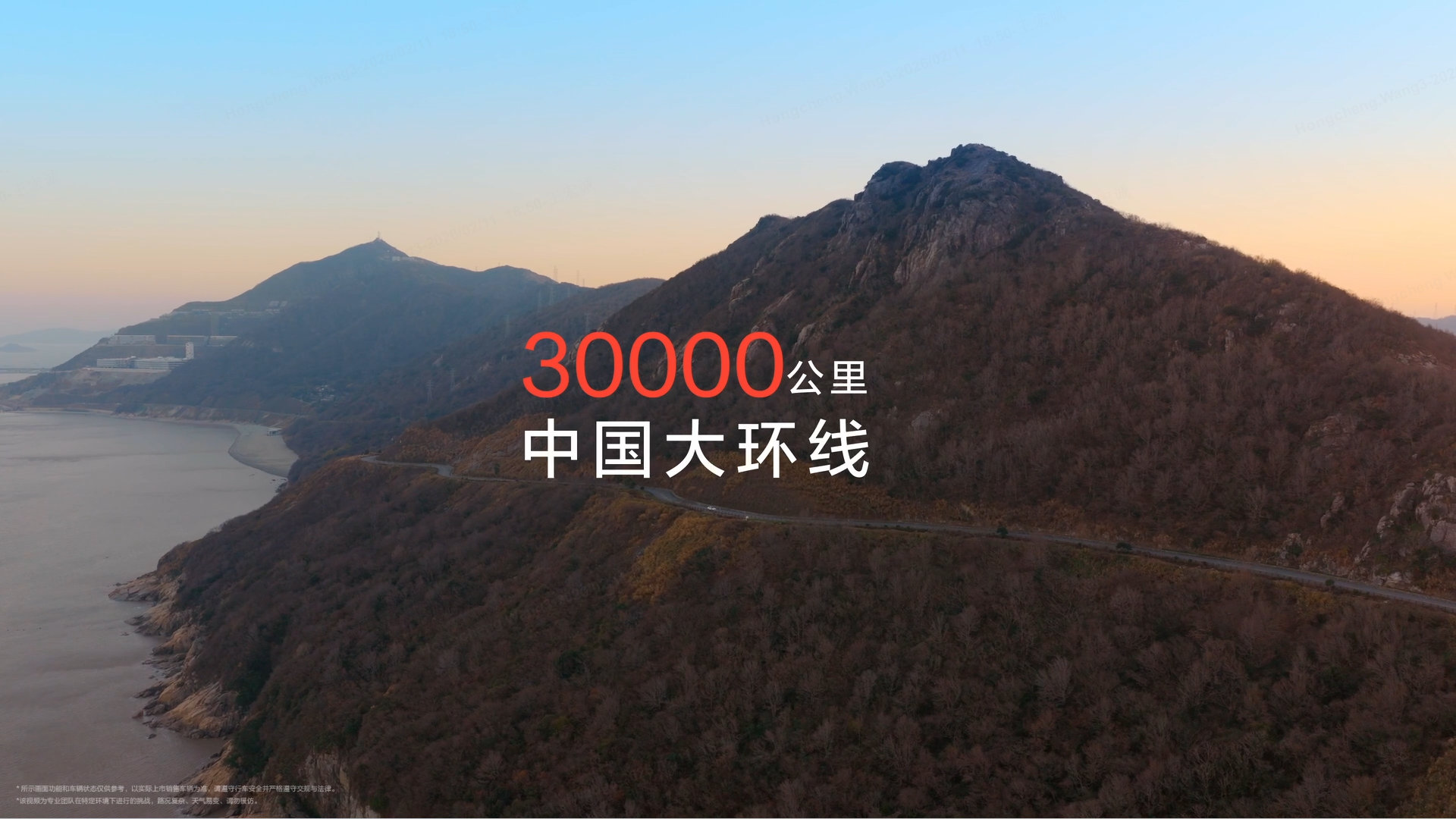 极氪8X启动车企首次环中国路测，以东方美学诠释山河情结