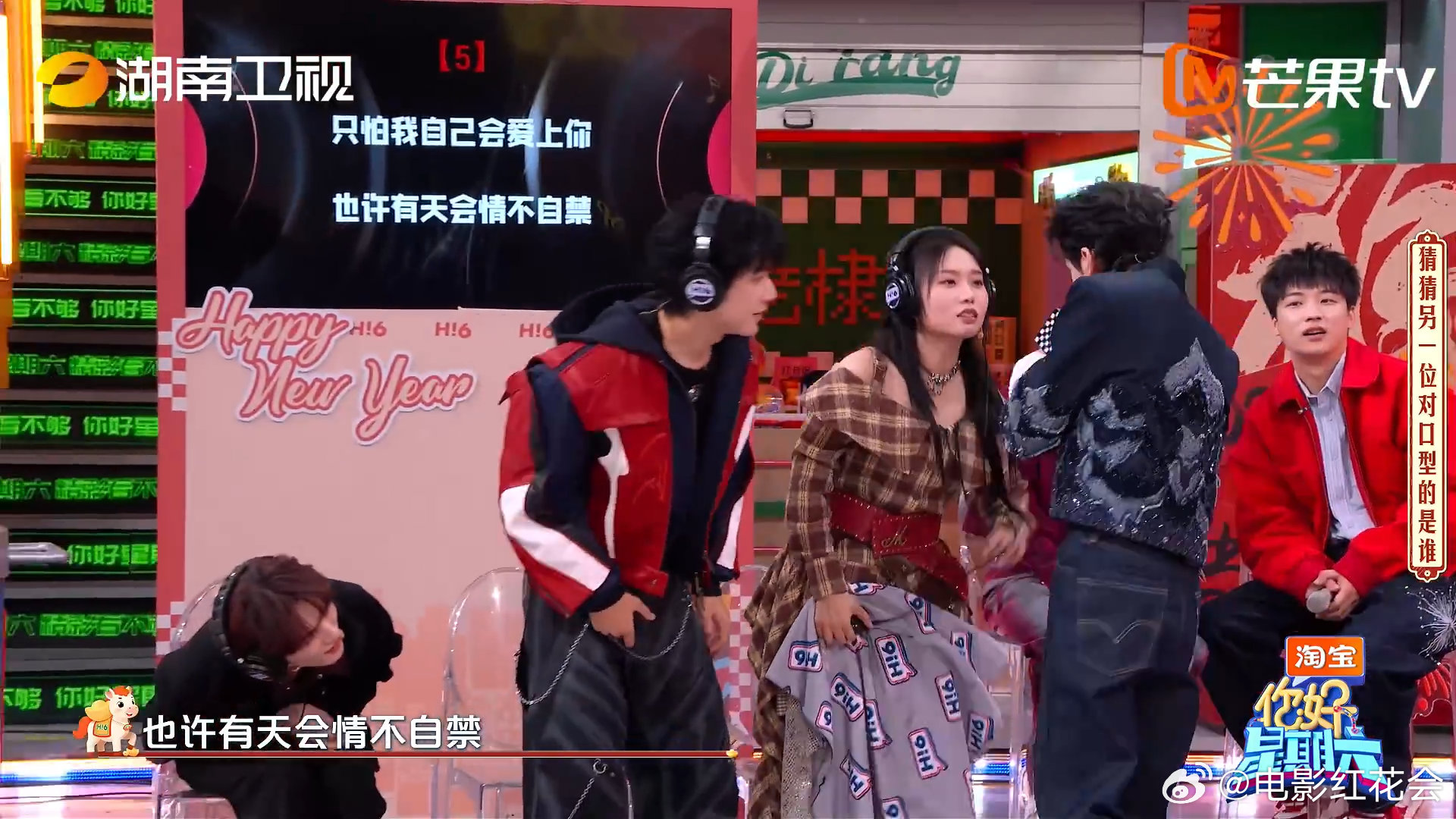 李雪琴你好星期六展现强烈胜负欲