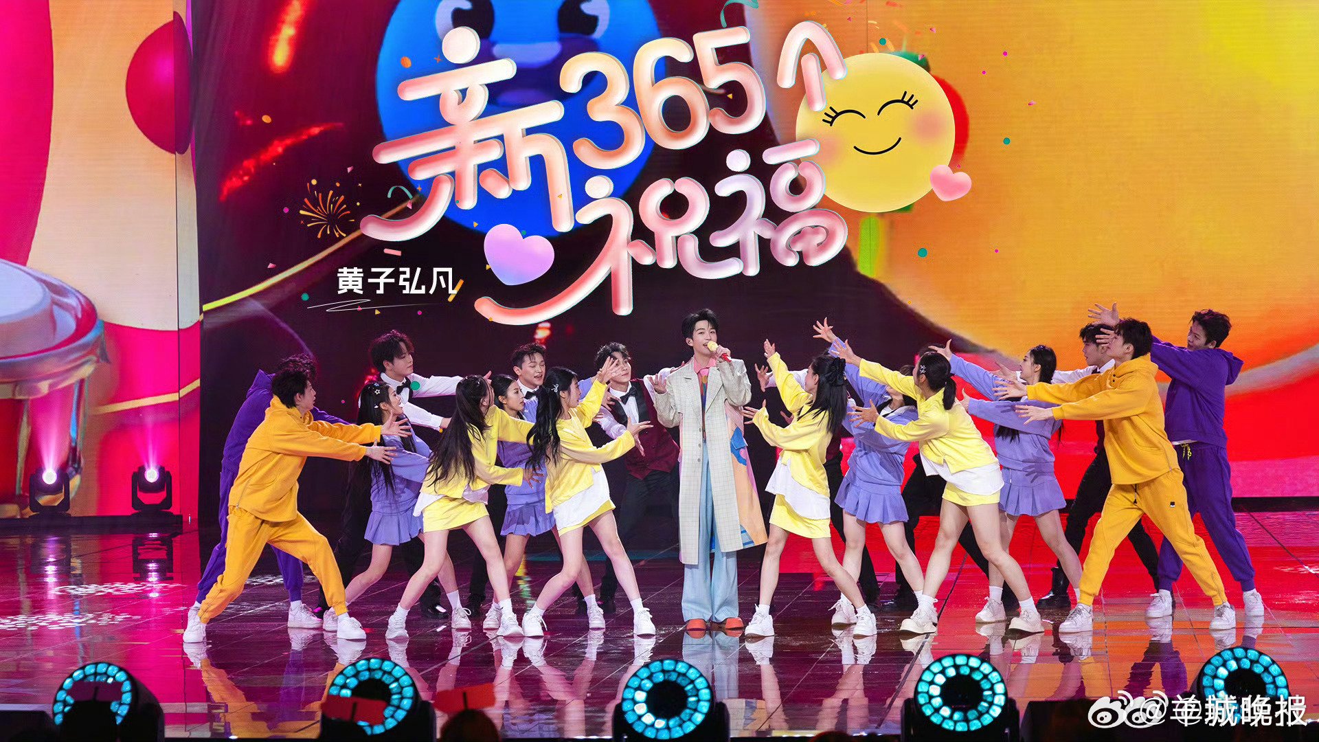 江苏卫视春晚群星献艺，刘宇宁希林娜依高黄子弘凡等登台