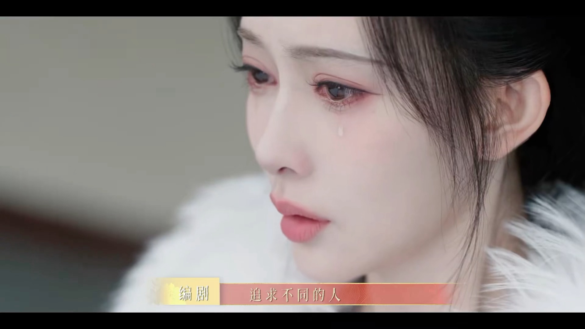 孟子义李昀锐尚公主落泪镜头引关注