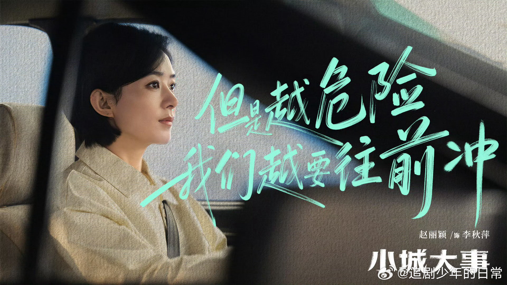 赵丽颖三度提名白玉兰视后，花千骨知否许半夏角色成长获认可