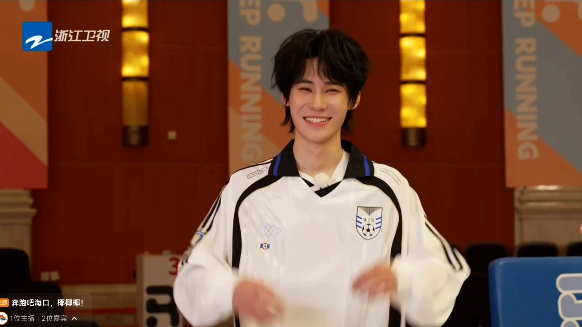 白鹿直播逗张真源喊应援口号