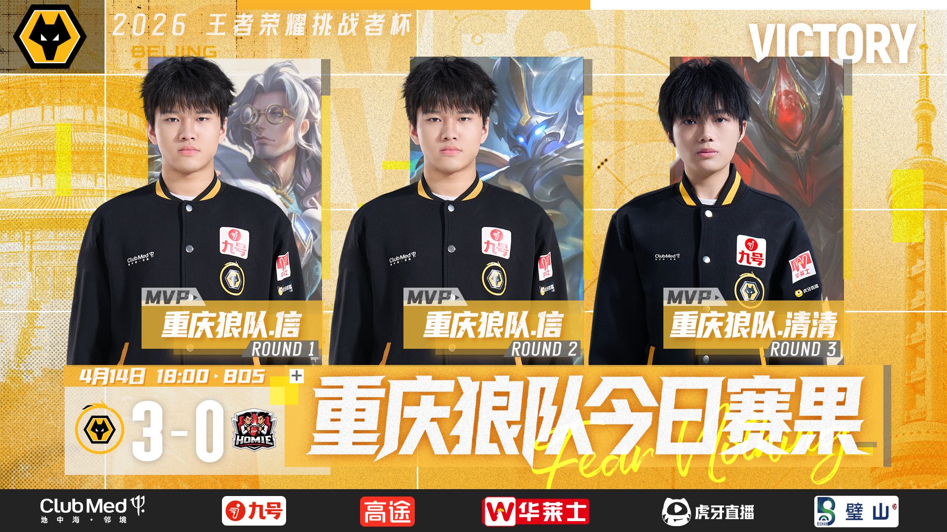 重庆狼队3比0胜好厚米晋级挑战者杯十六强|王者荣耀挑战者杯|电竞赛事讨论|挑杯|王者荣耀|写作业_新浪新闻