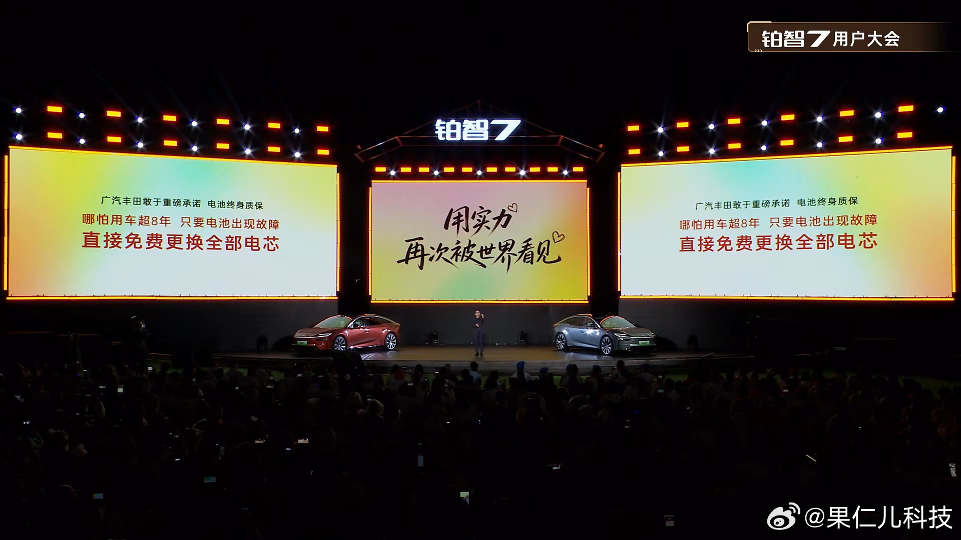 广汽丰田推电池起火全担责，行业首次终身质保