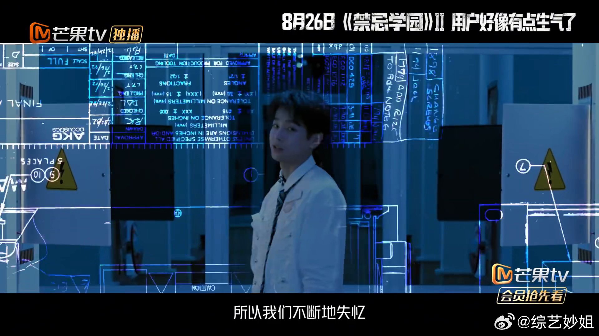 张真源彭昱畅公主抱，密逃禁忌学园副本高能预警