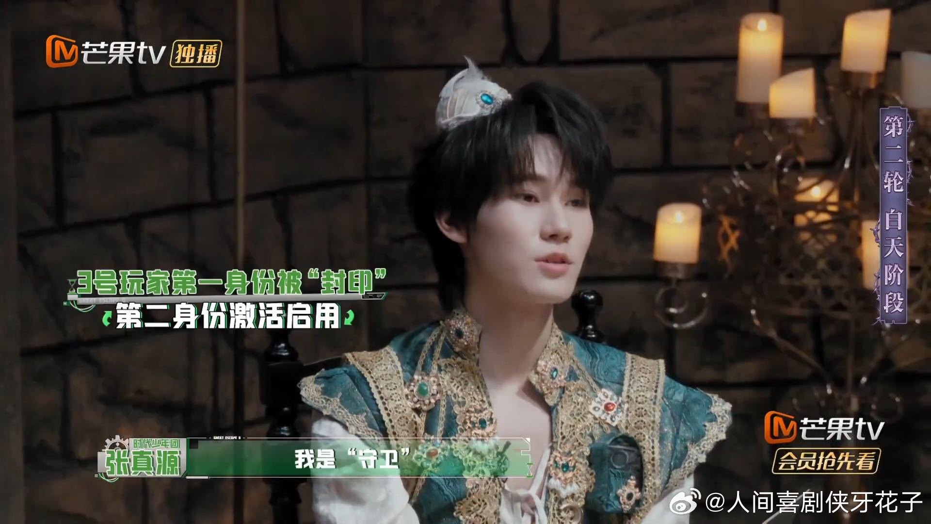陈哲远浪漫发言，张真源补说下次不随便