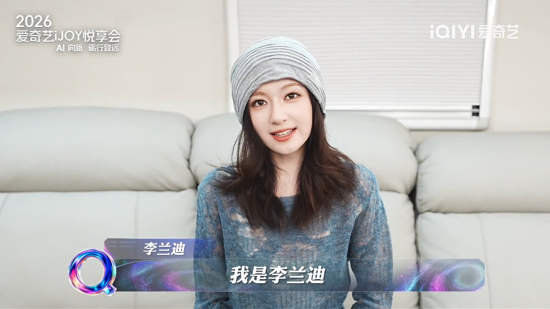 李兰迪何与为爱奇艺打call，千夜奇谭古装志怪故事