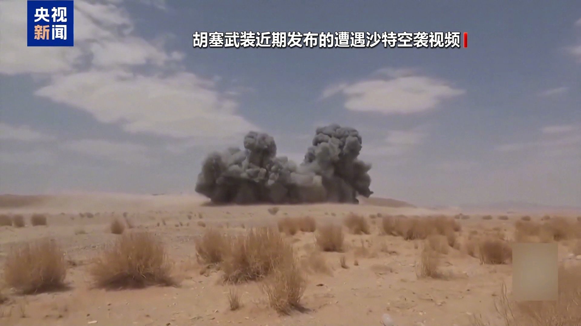 也门胡塞武装称已遭沙特空袭1085次