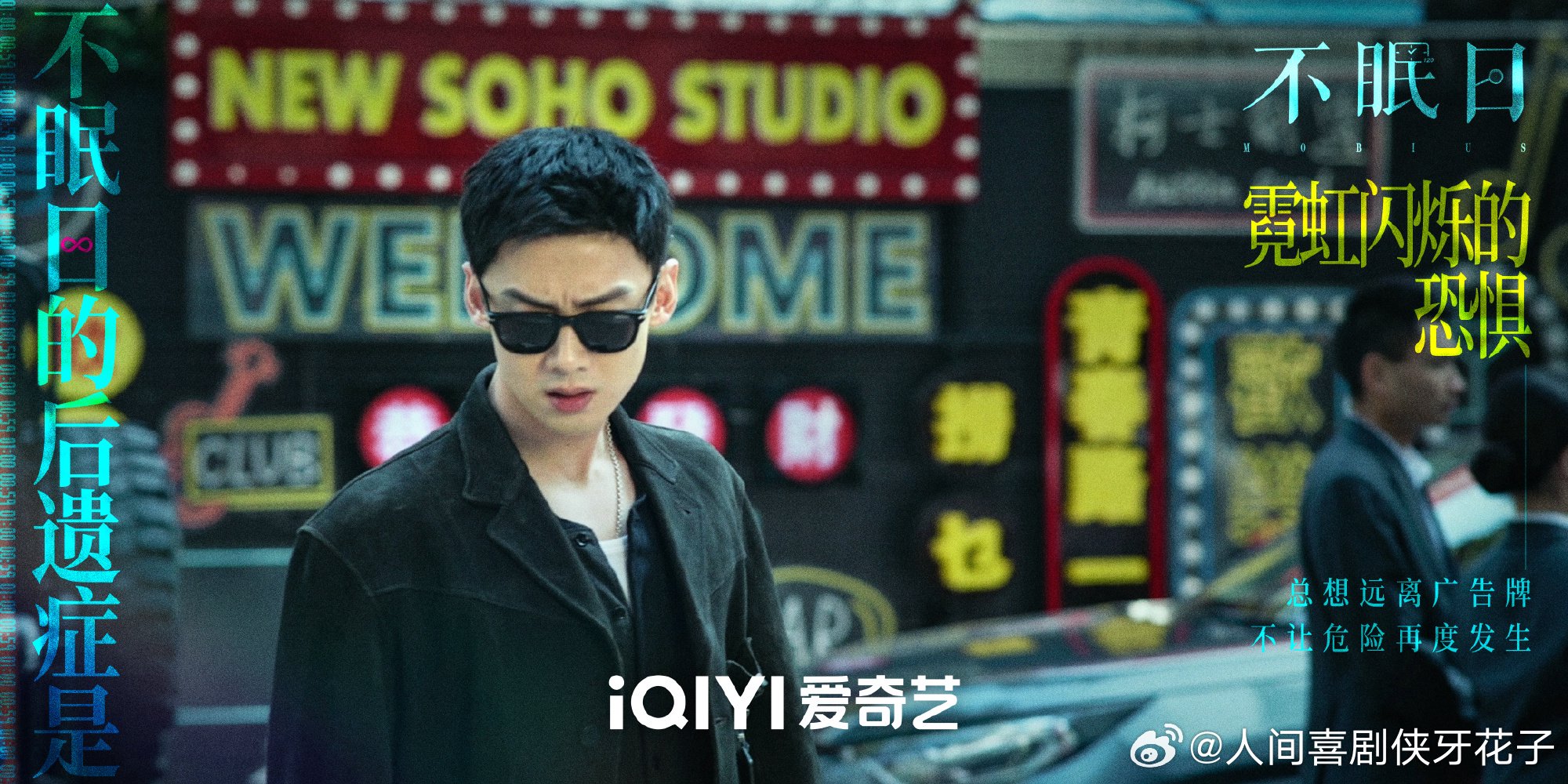 于正追看杨蓉新剧盛赞短剧精致，白敬亭《不眠日》悬疑吸睛