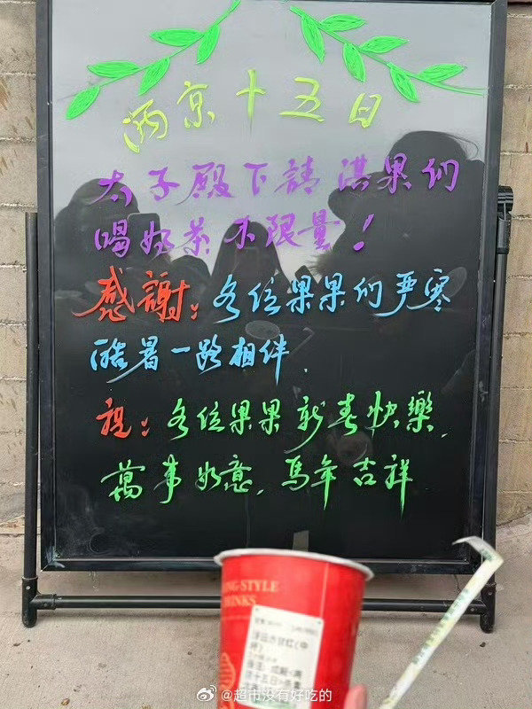 成毅新剧杀青用卡车拉奶茶请粉丝