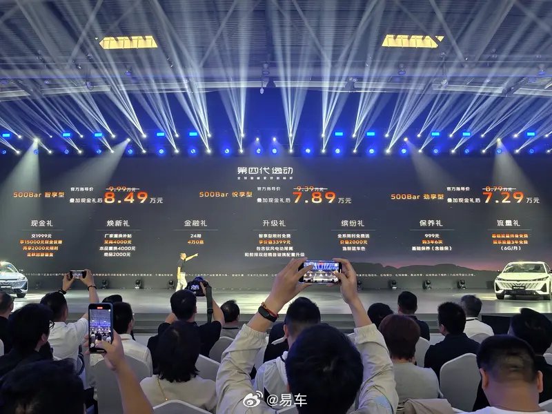 长安第四代逸动上市，限时价7.29万元起