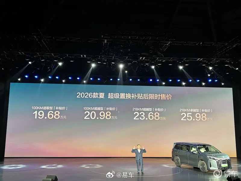 2026款比亚迪夏上市，限时售19.68万起，纯电续航218km