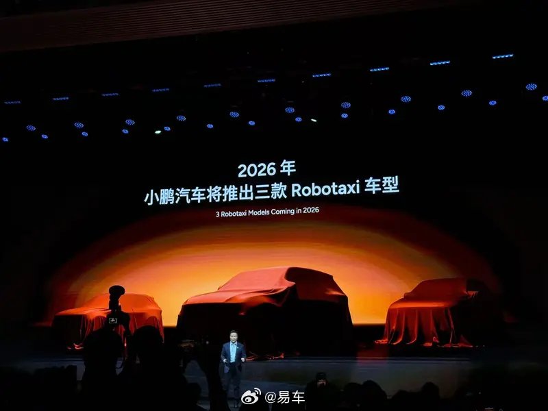 小鹏2026年推三款Robotaxi，支持车外交互与L4级智驾