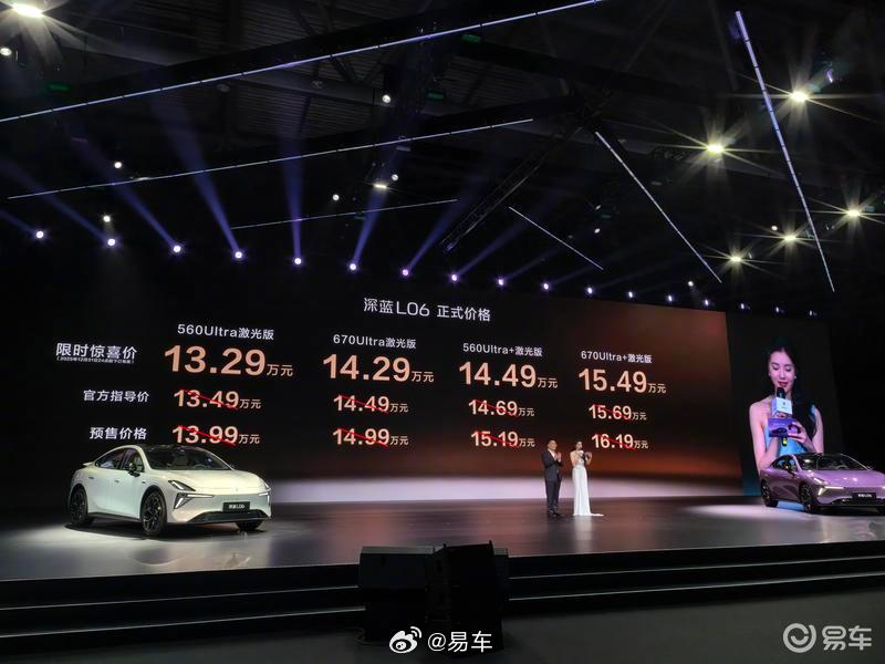 深蓝L06上市限时13.29万起，标配激光雷达与3nm芯片