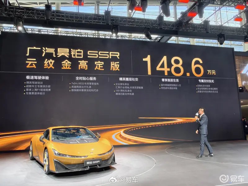 2025广州车展昊铂SSR云纹金高定版售价148.6万元