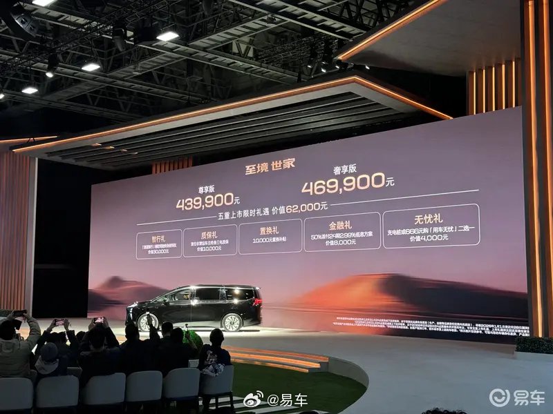 别克至境世家上市，售43.99万起，纯电续航224km