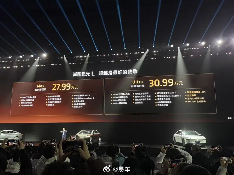 岚图追光L上市，售价27.99万起，搭载华为智驾鸿蒙座舱