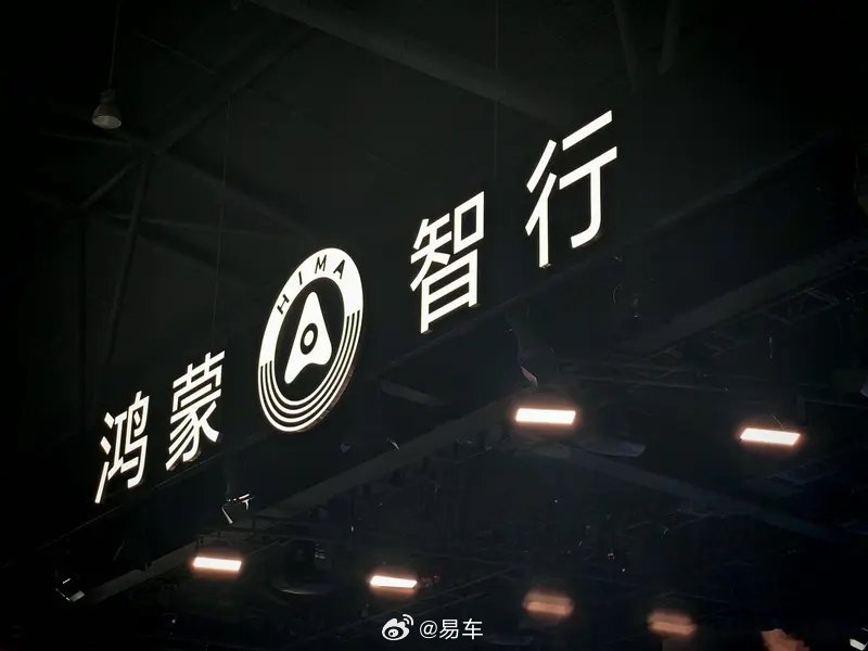 鸿蒙智行在深圳开启L3级有条件自动驾驶内测