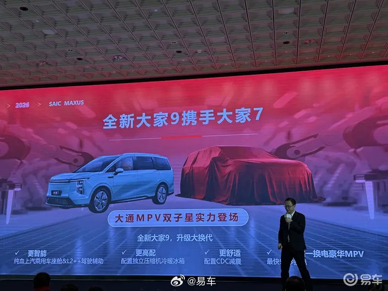 上汽大通将推26款新车，含皮卡轻客MPV多车型