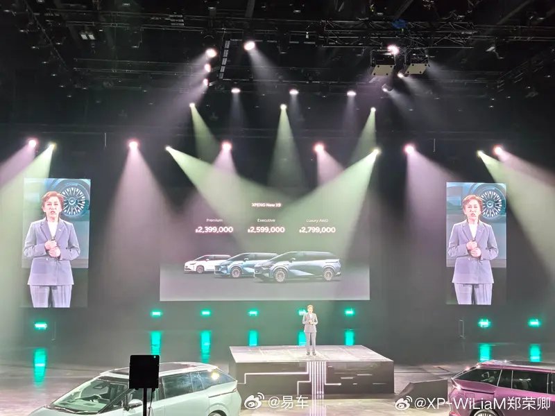 小鹏X9泰国上市，售价239.9万泰铢起