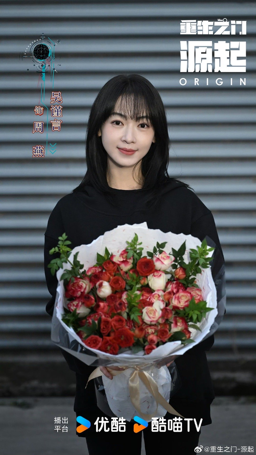 吴谨言肖顺尧新剧《重生之门源起》杀青