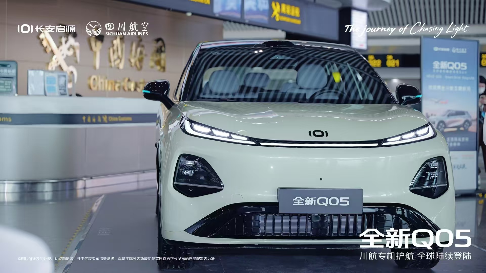 长安启源Q05泰国首发上市，中国新能源车获海外认可