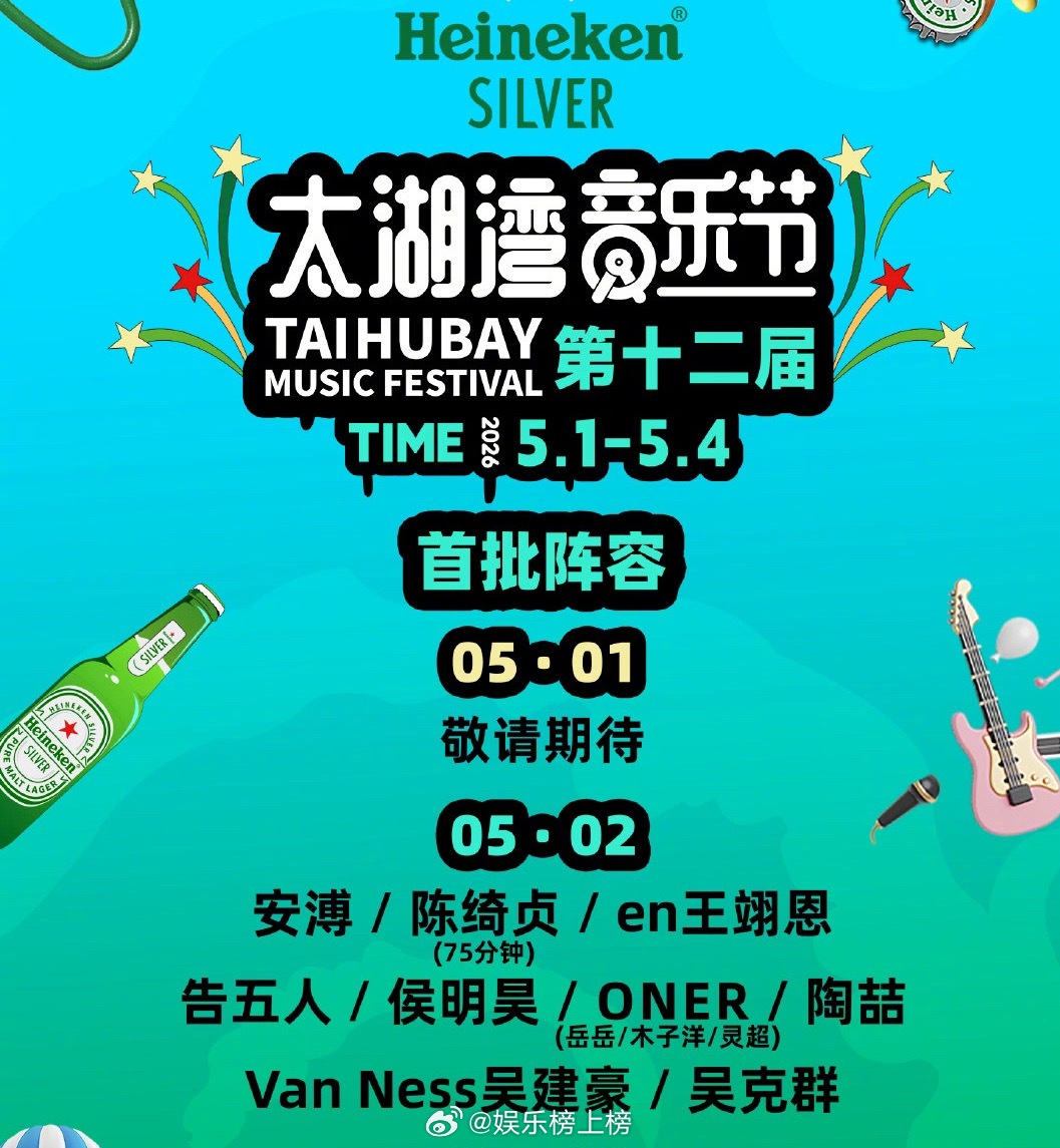 侯明昊官宣加盟第十二届太湖湾音乐节