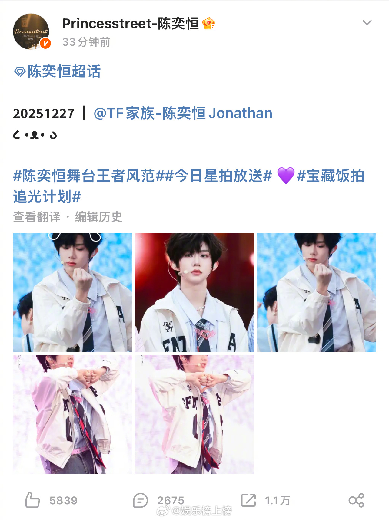 陈奕恒四个饭拍破万展现高人气