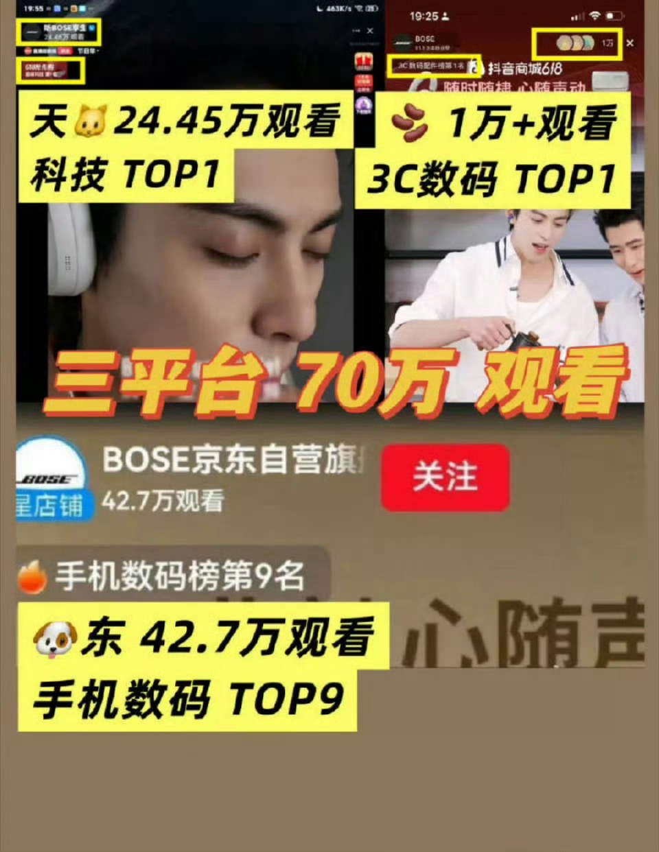 王鹤棣直播观众超40万