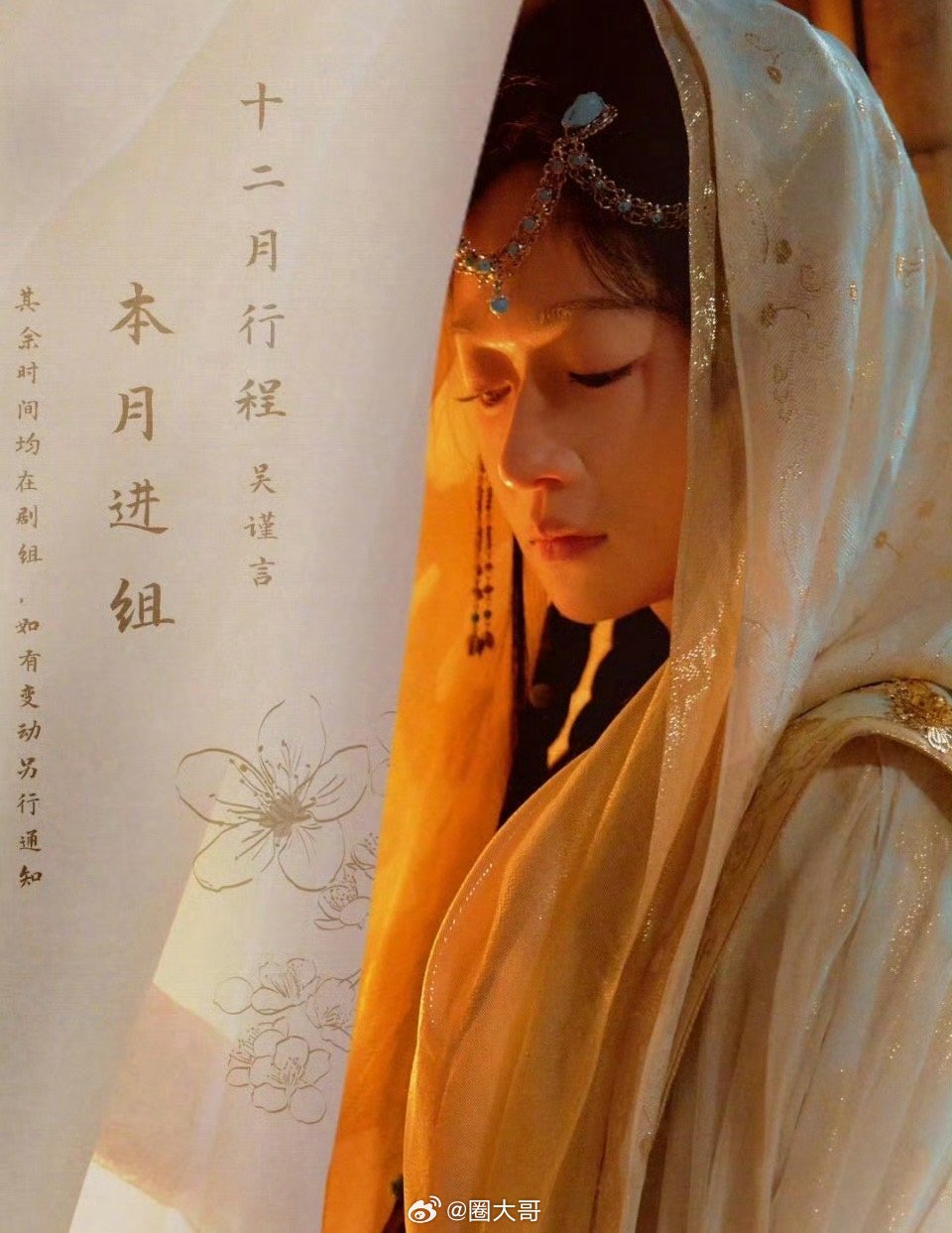 吴谨言十二月全月驻组拍戏，搭档肖顺尧出演新剧