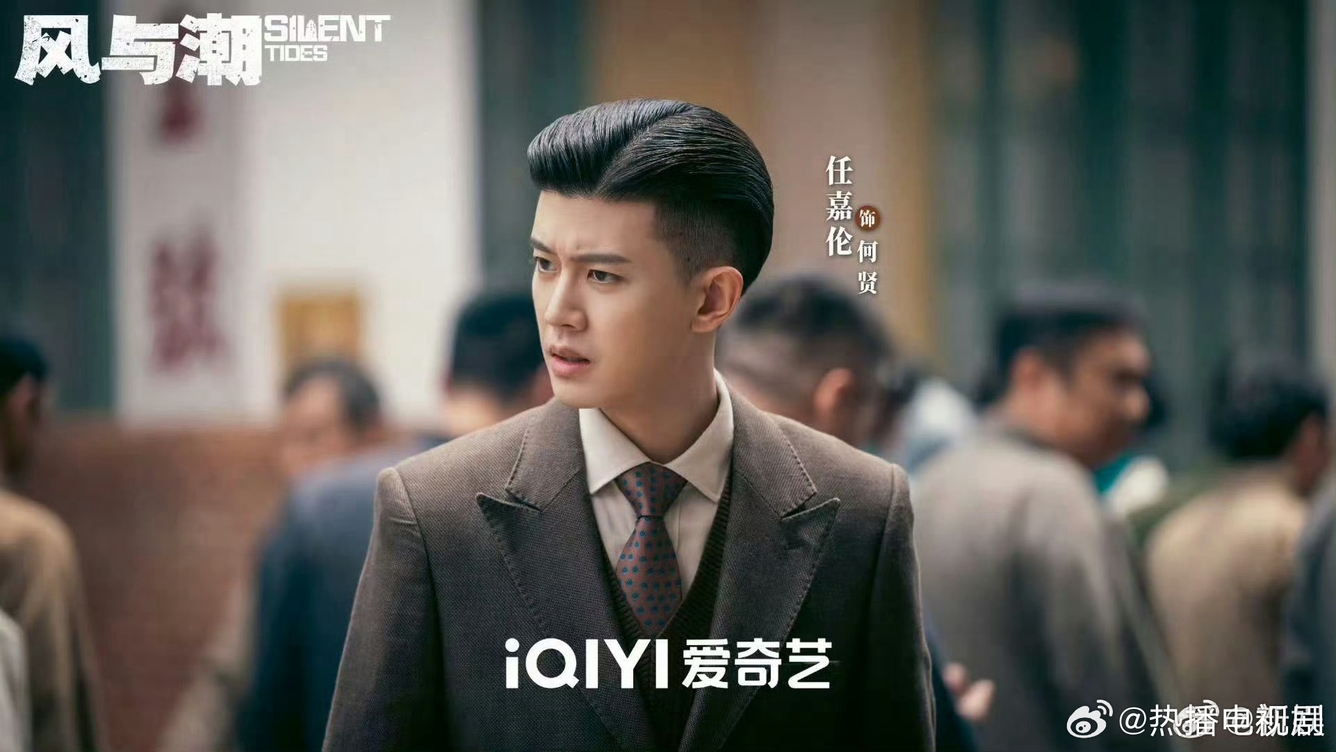 《风与潮》首播CVB破3，任嘉伦蓝盈莹演绎金融谍战