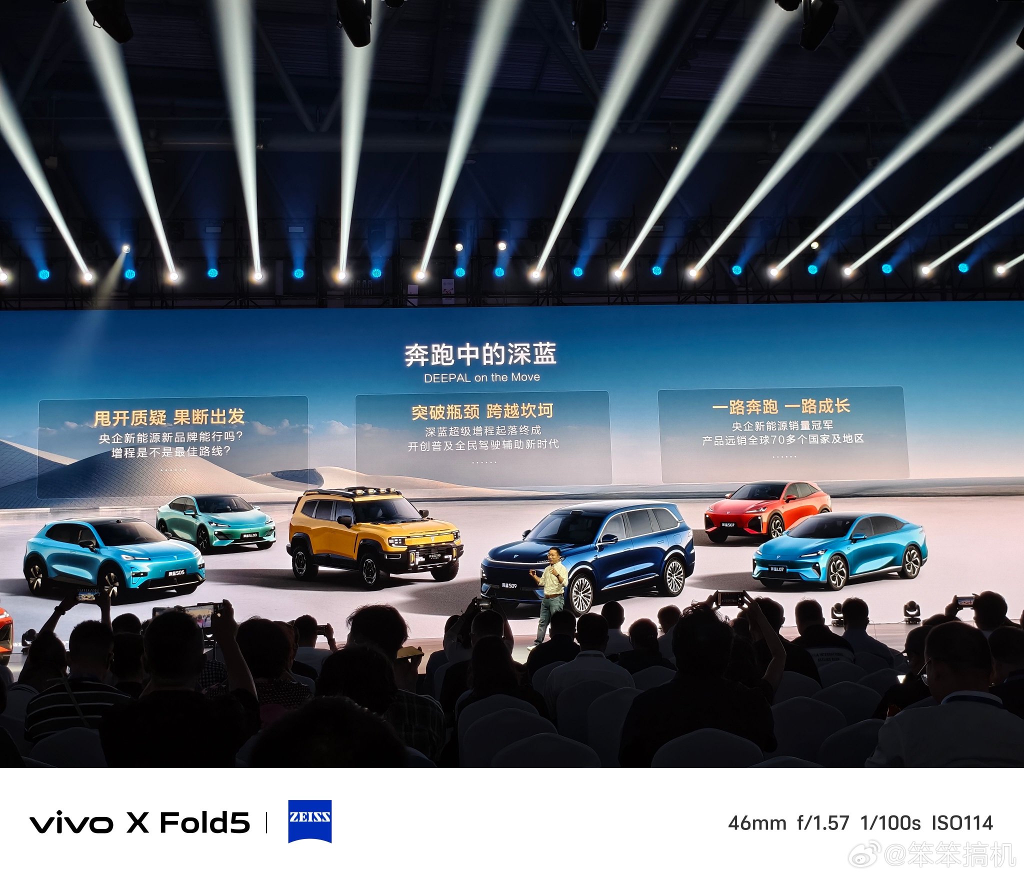 新长安深蓝全球五款产品今晚接力上新