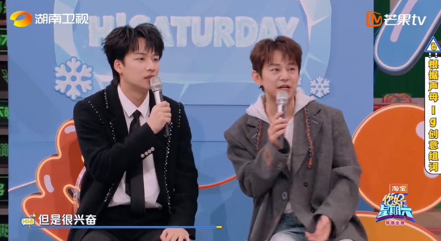 沈月王鹤棣游戏卖力加分，何炅评价梗普通