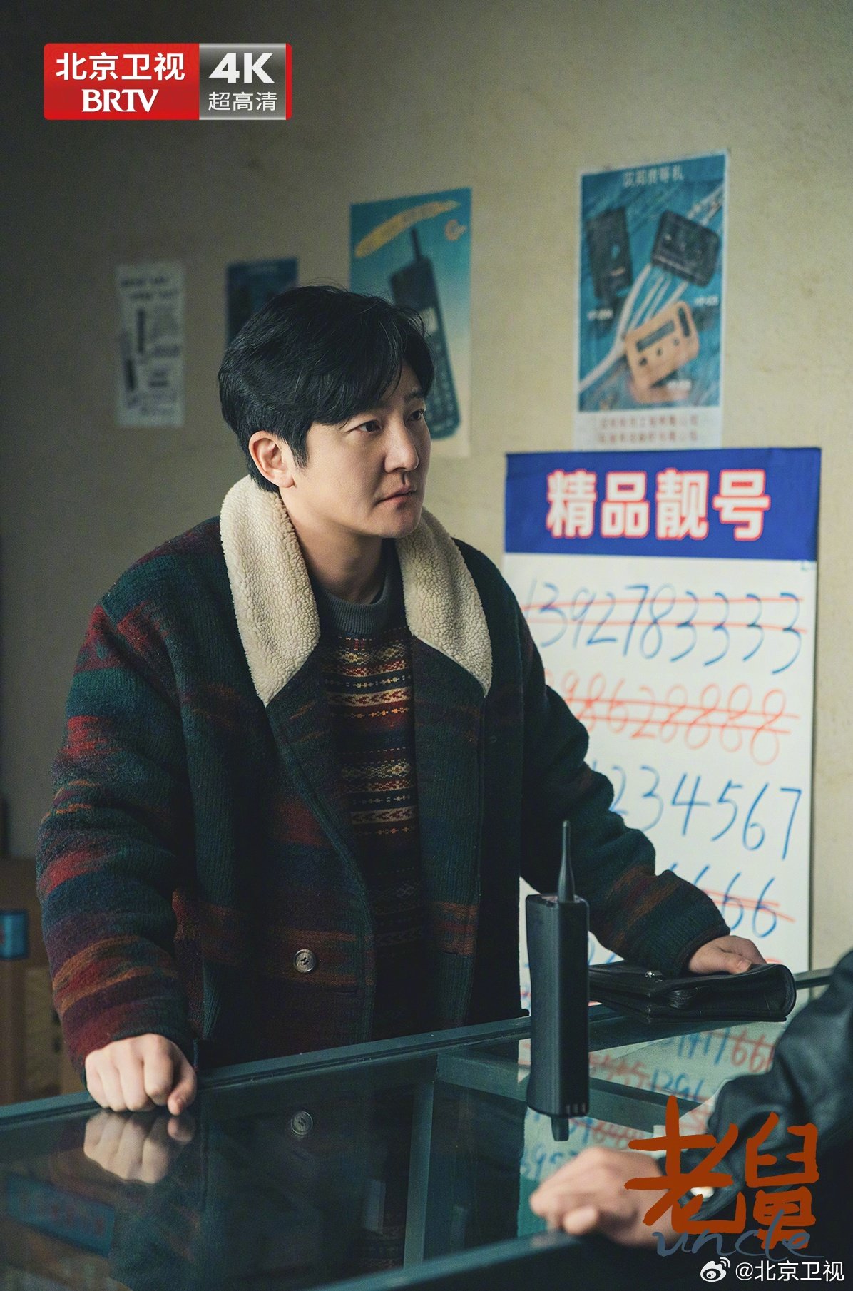 郭京飞王佳佳主演老舅北京卫视开播，演绎小人物温情岁月