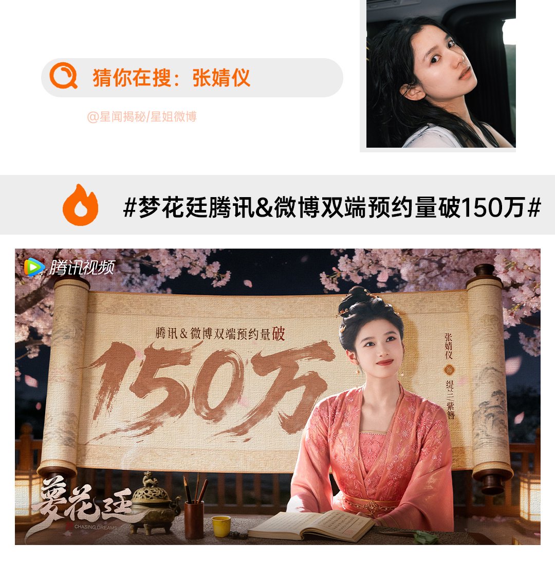 张婧仪《野狗骨头》开播收视破0.66，演技细节获赞