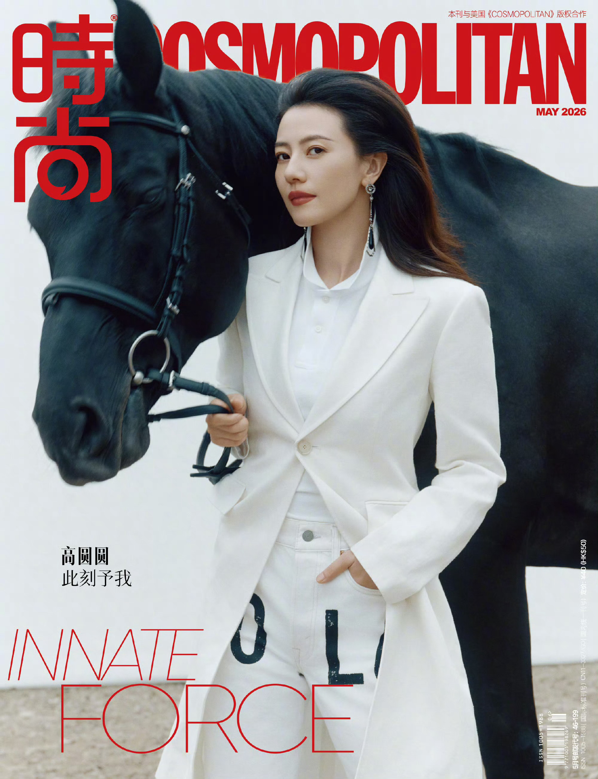 高圆圆登时尚COSMO五月刊封面，演绎摩登女爵魅力