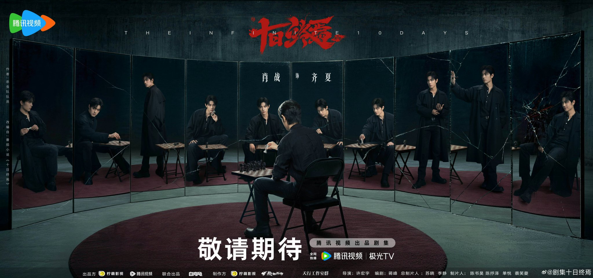 肖战出道十载角色拼图勾勒成长轨迹